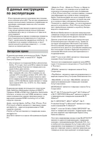 Страница 7