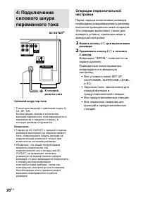 Страница 20
