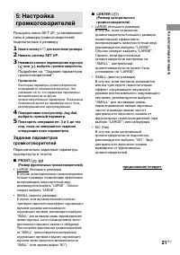 Страница 21