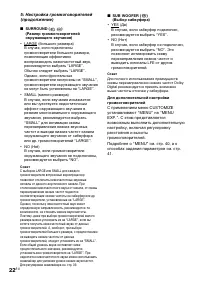 Страница 22