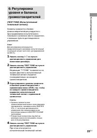 Страница 23