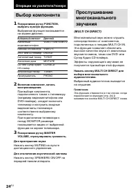 Страница 24