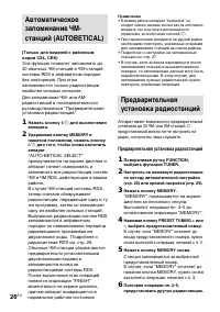 Страница 26