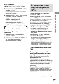 Страница 27