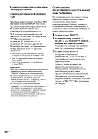 Страница 28