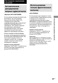 Страница 33