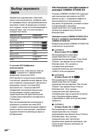 Страница 34