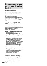 Страница 36
