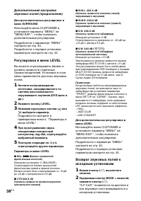 Страница 38