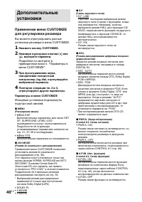 Страница 40