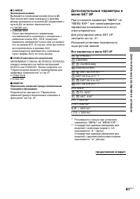 Страница 41