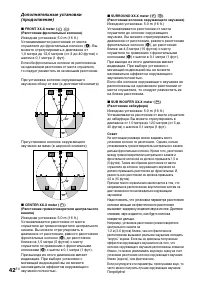 Страница 42