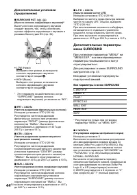 Страница 44