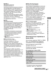 Страница 45