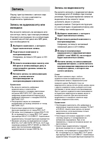Страница 48