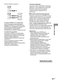Страница 51