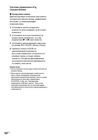 Страница 52