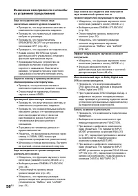 Страница 58