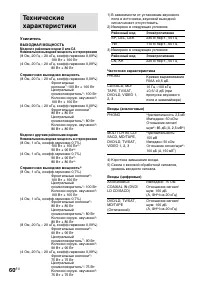 Страница 60