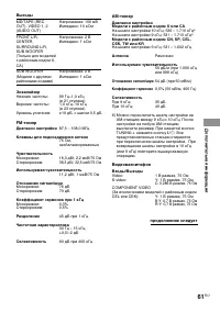 Страница 61