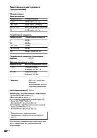 Страница 62