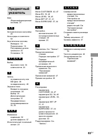 Страница 63