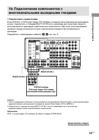 Страница 13