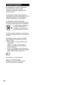 Страница 2
