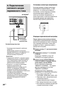 Страница 20