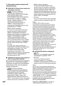 Страница 22