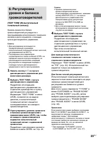 Страница 23