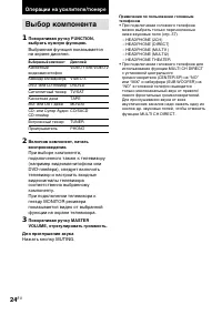 Страница 24
