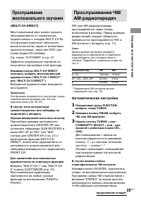 Страница 25