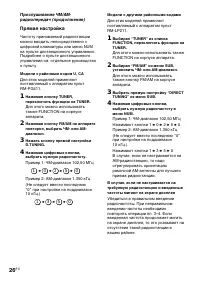 Страница 26