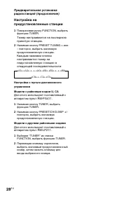 Страница 28
