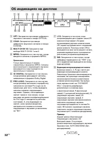 Страница 32