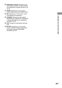 Страница 33