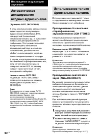 Страница 34
