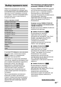 Страница 35