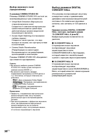 Страница 36