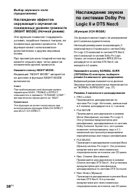 Страница 38