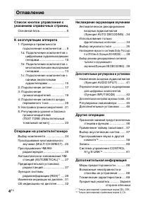 Страница 4