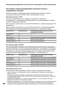 Страница 40