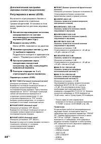 Страница 44