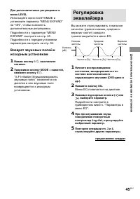 Страница 45