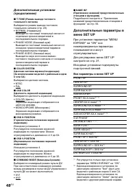 Страница 48