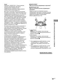 Страница 51