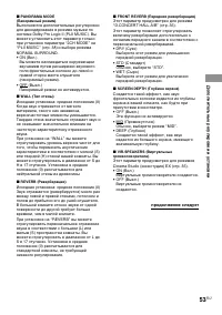 Страница 53