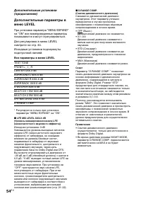 Страница 54