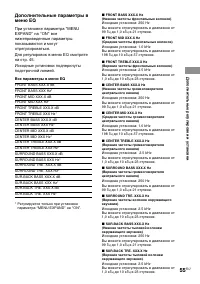 Страница 55